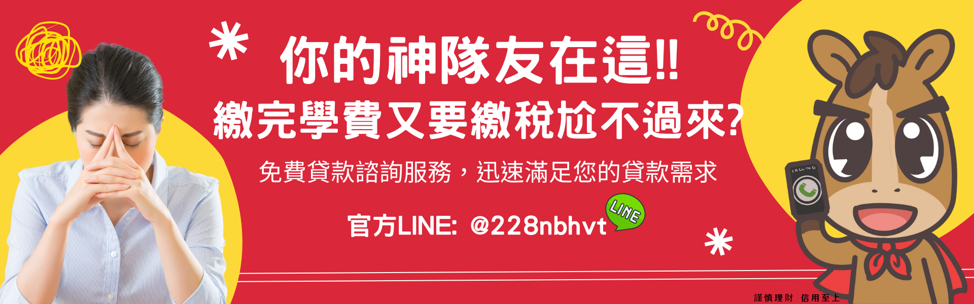 輪播示意圖